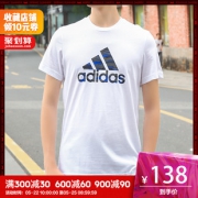 Adidas 运动休闲短袖T恤 ek4738 白 下单价138 包邮