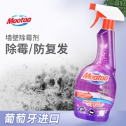 葡萄牙进口 Mootaa 墙体墙面壁纸除霉剂 长效防霉 29元包邮