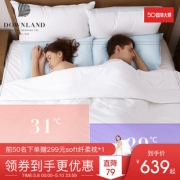 DOWNLAND Clima 智能控温被 夏款 150*210cm459元包邮（用券）
