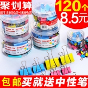 Praise 赞扬 15mm长尾夹 2筒共120只 送中性笔 8.5元包邮