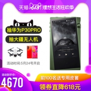 1日0点、历史低价：Iriver 艾利和 A&norma SR15 音频播放器 4670元包邮（需100元定金）