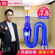 洗脸盆洗菜盆下水管 防臭软管 2.8元双品节价