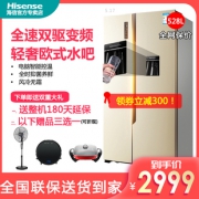 Hisense 海信 BCD-528WFK1DPLQ 528升 对开门冰箱 2799元包邮（需用券）