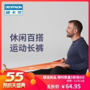 5日0点：DECATHLON 迪卡侬 GYPMW 8502206 运动长裤 64.95元