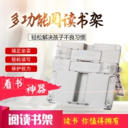 好姿视 K5 阅读架 多色可选 19.9元