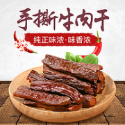 全好评，2斤装 舌缘 内蒙古手撕风干牛肉