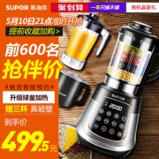 21点开始、历史低价：SUPOR 苏泊尔 JP818 破壁料理机499.5元包邮（前600名）
