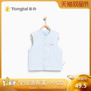 Tong Tai 童泰 婴幼儿立领薄棉马甲 6-24月 49.5元