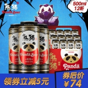 熊猫王 纯麦芽精酿啤酒 500ml*12听 国内前沿酿造技术 59元包邮