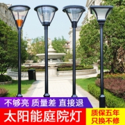 星炫 太阳能户外灯 壁灯  券后6.9元