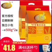 维维 甜豆奶粉 500g*2袋 童年熟悉的味道 36.8元包邮