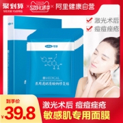 2片阿里大药房 质酸钠补水修复医用面膜 券后￥9.8