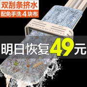 帮主妇 免手洗平板拖把 19.9元包邮（需用券）