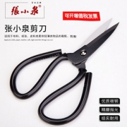 张小泉 碳钢剪刀 小号 8.9元包邮（需用券）
