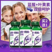 修正 蓝莓叶黄素护眼压片糖 60片 39元包邮