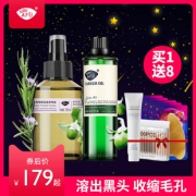 ￥169 阿芙精油霍霍巴荷荷巴油+马鞭草迷迭香精油