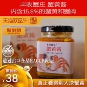 《风味人间》上榜品牌 丰收蟹庄 蟹黄酱 110g 低配版秃黄油 28元盛典价