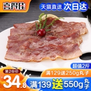 香港Q唛认证 喜得佳 整切培根 2斤*2件 59.8元包邮