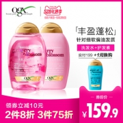 北美最受欢迎洗发水 欧古丝 OGX 樱花丰盈蓬松洗护套装 385ml*2瓶 119.9元520价 平常160元