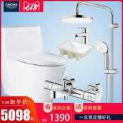 1日0点、618预告：GROHE 高仪 恒温花洒套装+马桶+面盆龙头+台下盆 5098元包邮（前2小时）