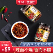李子柒 香辣牛肉酱220g*2瓶 券后￥54