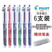 PILOT 百乐 BL-P500 中性笔 6支装 送笔盒 41.7元包邮（需用券）