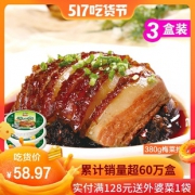特色湘菜 聪厨 梅菜扣肉 380g*3盒 53.97元包邮 合18元/份