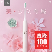 电动牙刷千山网红情侣自动懒人牙刷 券后￥158.8