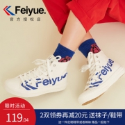 FEIYUE 中国飞跃 DF/1-2077  男女高帮款帆布鞋 99.04元包邮（需用券）