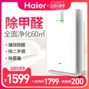 海尔（Haier） KJ450F-HY02A 空气净化器  券后1498元