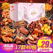 哄女友必备~超大箱零食礼包40包 券后￥26.5