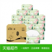 20日0点：Hygienix 洁云 福瑞国色系列 抽纸 3层130抽20包（180*132mm） *2件 44.9元包邮（前1分钟，合22.45元/件）