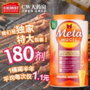 比团购便宜，吃半年，澳洲 Metamucil 膳食纤维粉180剂