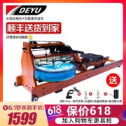 1日0点、618预告：DEYU 德钰 木质水阻划船机 智能app白蜡木双轨旗舰版 1599元包邮