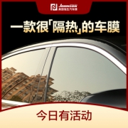 21点开始：强生 汽车贴膜 领悟系列 全车膜1099元（限前15秒）
