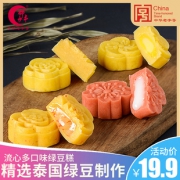 邵永丰 原味绿豆糕 200g 无流心6.9元包邮（需用券）
