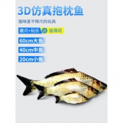 瓜洲牧 鲫鱼抱枕 20cm 送猫薄荷 5.9元包邮（需用券）