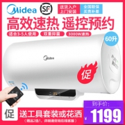 美的 F6030-X3(HY) 储水式电热水器 60L 3000W速热 高温+银离子抑菌 1049元包安装