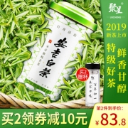 中国地理标志产品 聚呈 19年新茶 雨前特级 安吉白茶 125g 23.8元包邮 此前最低50元
