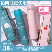 韩国JM Solution海洋珍珠防晒喷雾 券后￥33