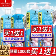 ￥29.9 施华蔻 斐丝丽睡莲洗护套装 450ml*2瓶