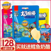 妙可蓝多 高钙奶酪棒 500g*2袋/约50支 118元包邮 平常138元