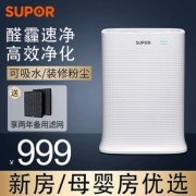 历史低价：SUPOR 苏泊尔 KJG420X1 家用空气净化器 899元包邮（需用券）