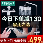 法恩莎 淋浴花洒套装 全铜主体+顶喷+喷枪 529元包安装 平常659元