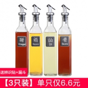 夸克 厨房玻璃油壶 500ml 送辨识贴 漏斗 3只装  券后16.8元