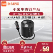70迈 Midrive CC03 车载充电器 小米生态链产品 59元