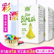 彩漂衣物家用去黄剂增白彩漂去渍彩漂粉 券后￥19.9