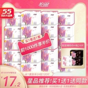 5日0点：elis 怡丽 新·素肌感 棉柔纤巧卫生巾组合 60片 *2件69.9元包邮（前1000件）