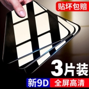 MOSBO 小米全屏钢化膜 多机型可选 2片装 3.9元包邮