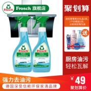 德国进口 Frosch 菲洛施 重油污清洁剂500ml*2瓶 送进口雪芙兰1支39元包邮（需领券）